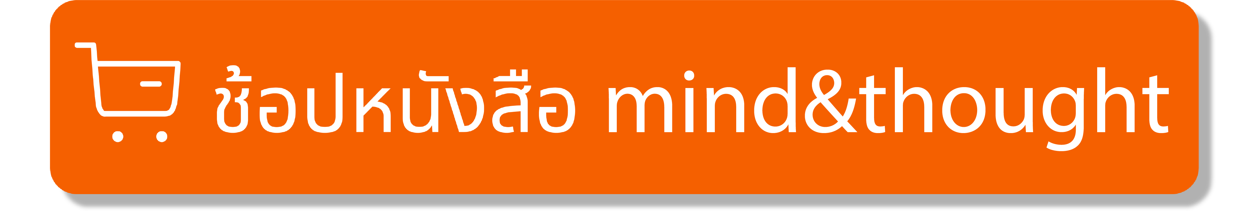 mind_thoughtArtboard 1@100x.png